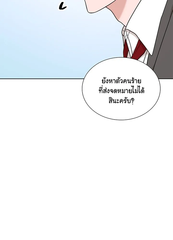 เพลิงแค้นผลาญใจ ตอนที่ 44 รูปที่ 32