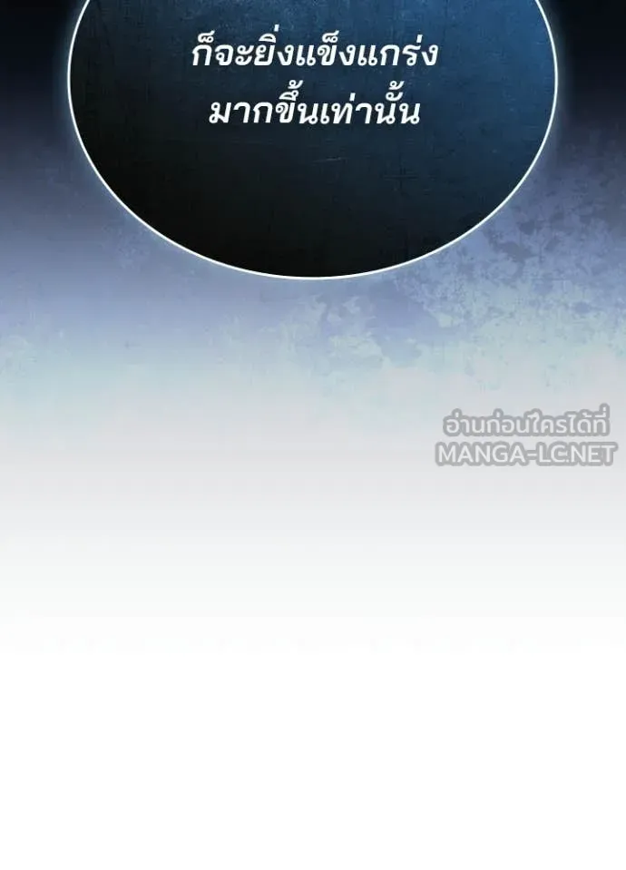 Villain to kill ตอนที่ 209 รูปที่ 85