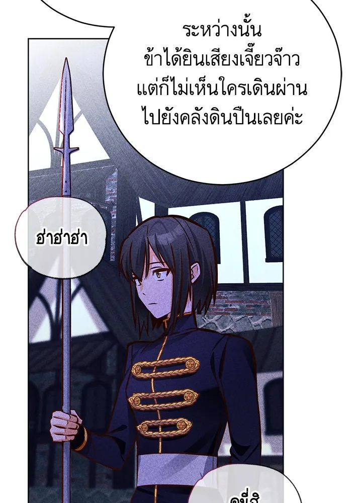 บุตรีดยุกขอไม่แต่งงานbrกับหนุ่มในฝัน ตอนที่ 47 รูปที่ 20