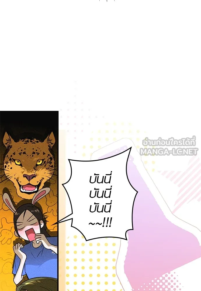 บันทึกรักลูกสาวเจ้าพ่อ ตอนที่ 14 รูปที่ 45