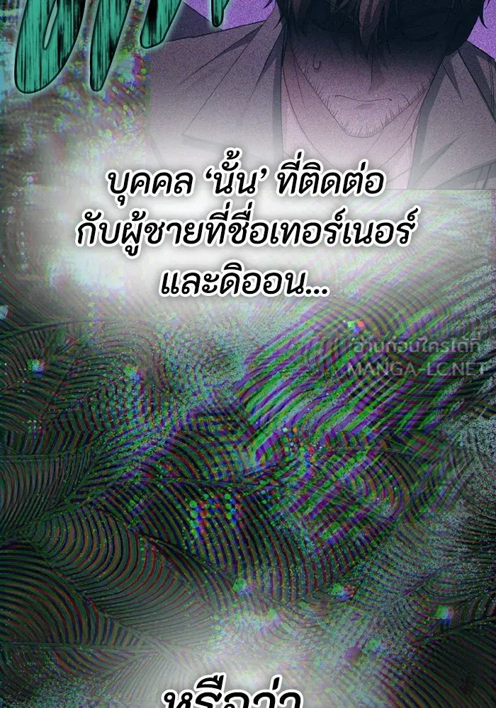 อยู่ดี ๆ ก็มีนางเอกนิยายเป็นเพื่อนบ้าน ตอนที่ 73 รูปที่ 57