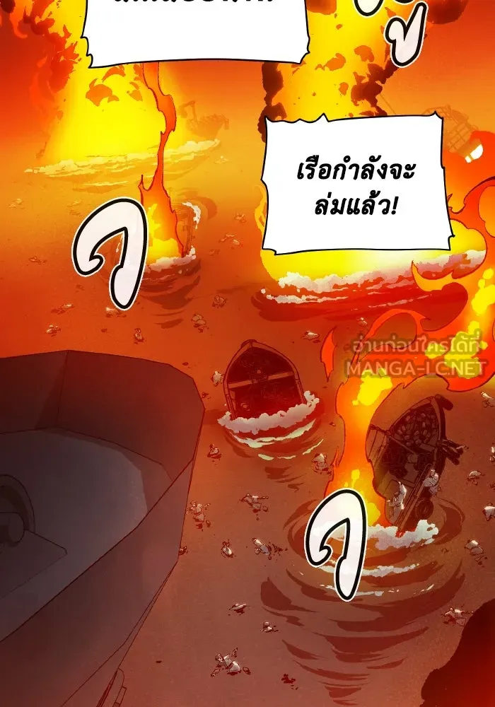 The Lone Necromancer ตอนที่ 85 รูปที่ 15
