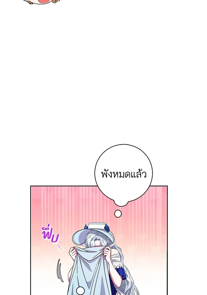 ฉันกลายเป็นแม่พระเอกนิยายจอมเสเพล ตอนที่ 23 รูปที่ 35