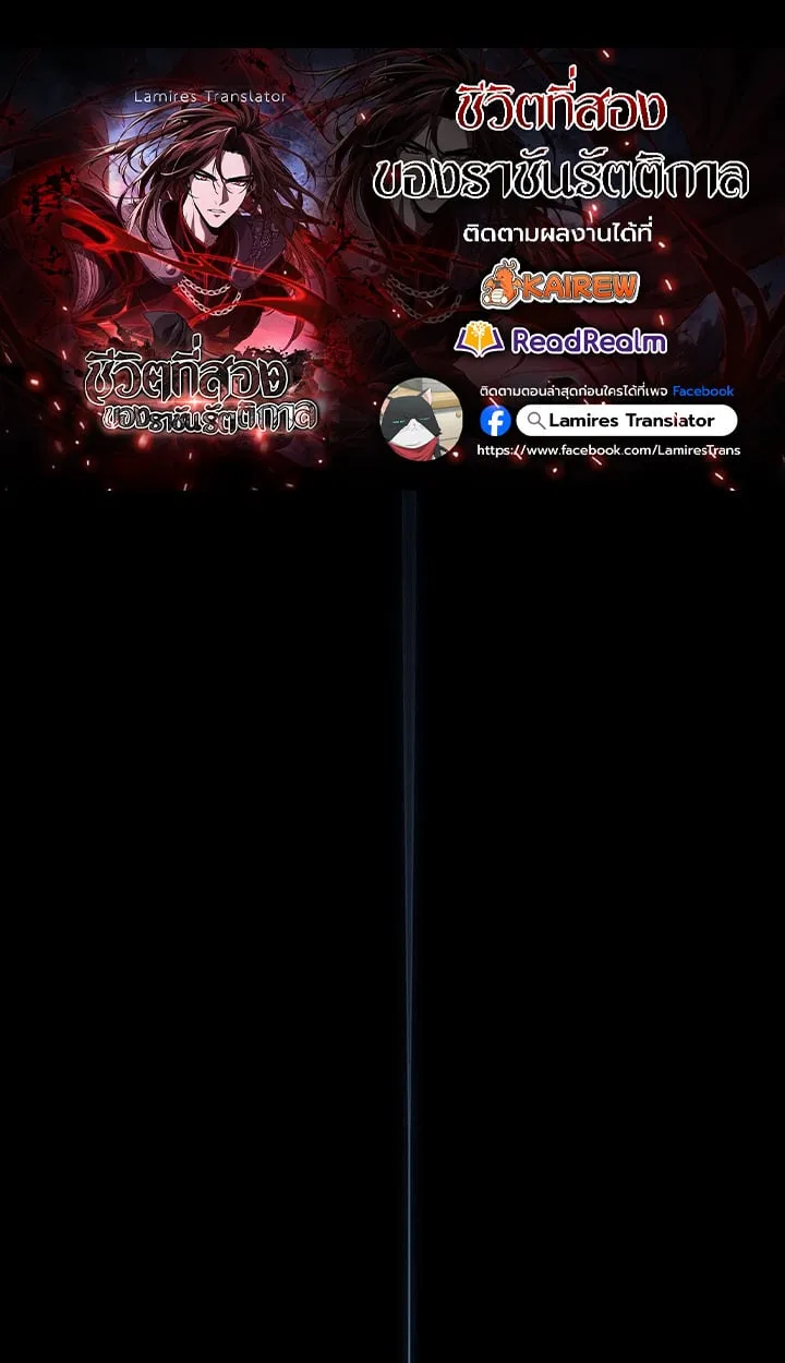 Crimson Reset ช_ว_ตคร_งท_สองของราช_นร_ตต_กาล หล_งจากหลบหน_มาคร_งป_ แวมไพร_ย_จ_นก_ถ_กส_งหารในท_ส_ด ตอนที่ ตอนที่ 13 รูปที่ 1