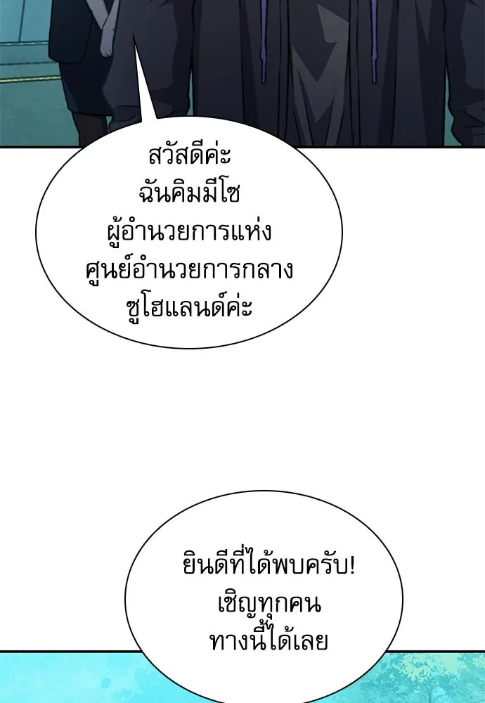 ดรูอิดแห่งสถานีโซล ตอนที่ 154 รูปที่ 128