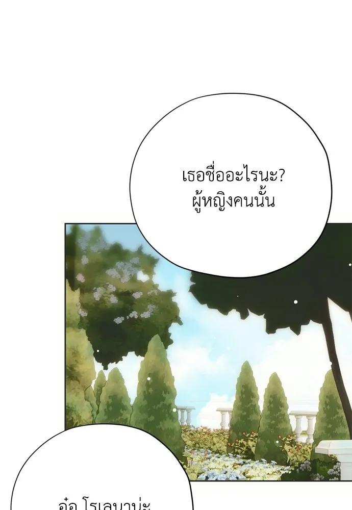 คมเขี้ยวชำระแค้น ตอนที่ 27 รูปที่ 38
