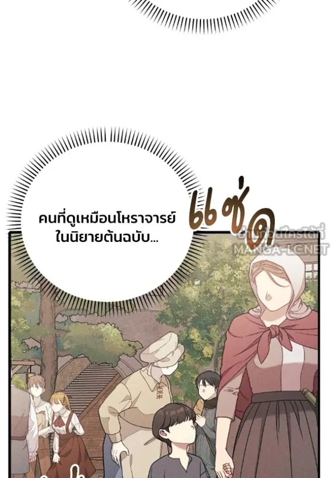 รักนะคะ ป๊ะป๋า ตอนที่ 37 รูปที่ 12