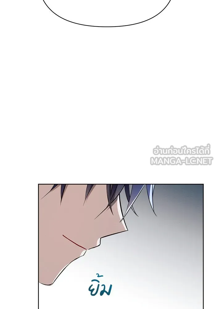 แอชสตาร์ต ตอนที่ 4 รูปที่ 96