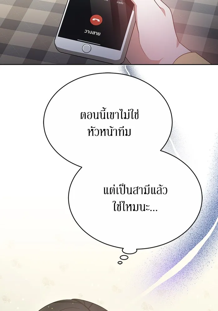 ละลายรักให้ล้นใจ ตอนที่ 7 รูปที่ 52