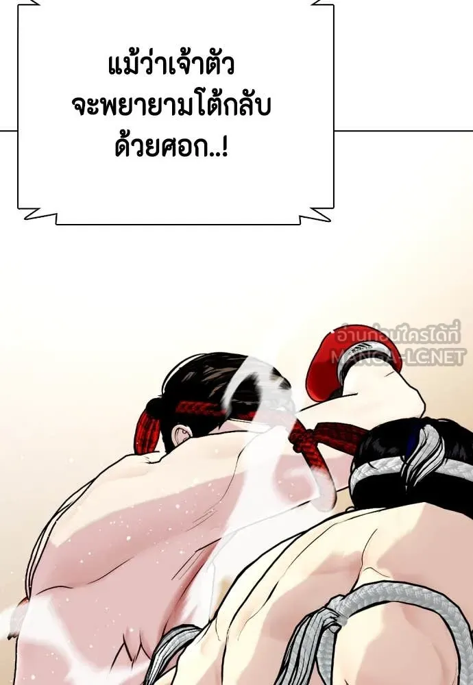 หมาหัวเน่า ตอนที่ 120 รูปที่ 222