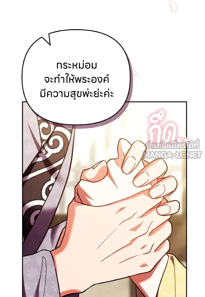 ข้าเนี่ยนะเป็นพระสนม ตอนที่ 112 สิ่งที่ต้องเตรียม รูปที่ 24