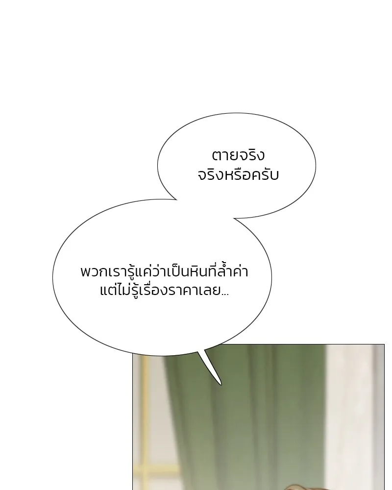 เซเรน่า ตอนที่ 15 รูปที่ 17