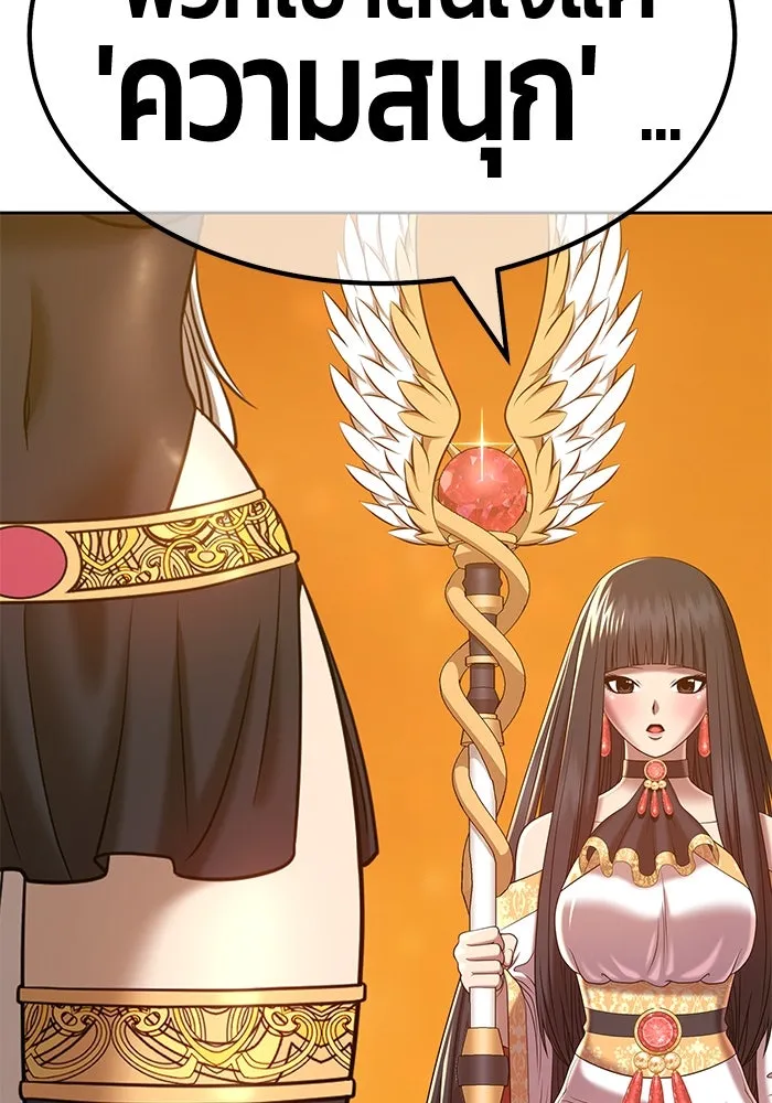 +99 ท่อนไม้พร้อมบวก ตอนที่ 55 รูปที่ 253