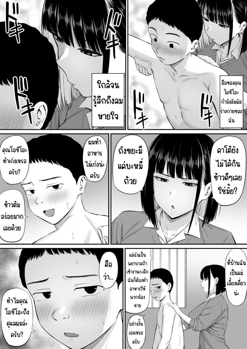Doujin-Lc- อ่าน โดจิน มังฮวา เกาหลี ญี่ปุ่น จีน แปลไทย โอชิโอะผู้เย็นชา [Aramaa] Shio Taiou no Ooshio-san ตอนที่ 1 2 3 4 5 6 7 8 9 10 11 12 13 14 ฟรี ไม่มีโฆษณา อ่าน โดจิน Manhwa เกาหลี ญี่ปุ่น จีน เรามีครบ คัดมาให้เน้นๆ โดจิน 18+ รับประกันความฟินโดย  Doujin Lc