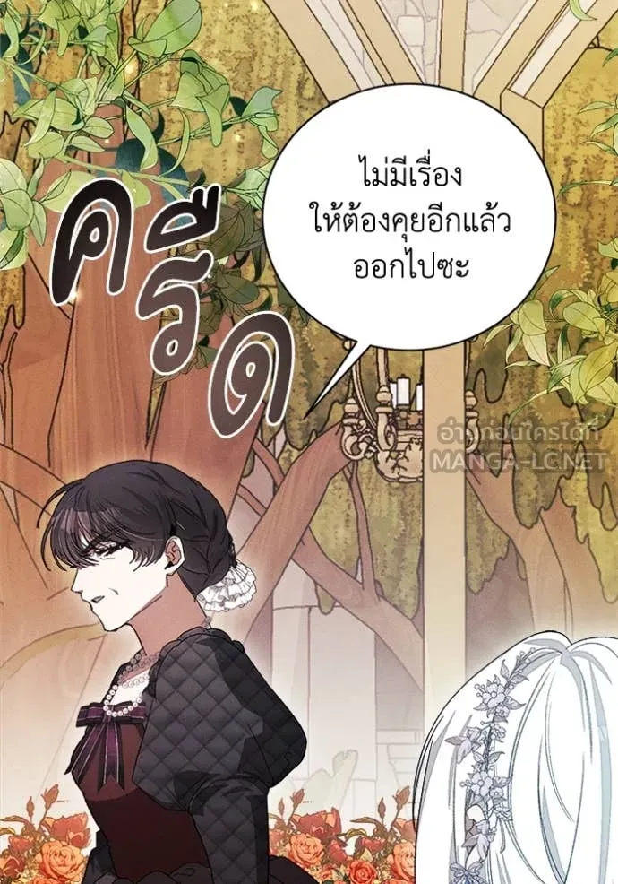รักนะคะ ป๊ะป๋า ตอนที่ 28 รูปที่ 72