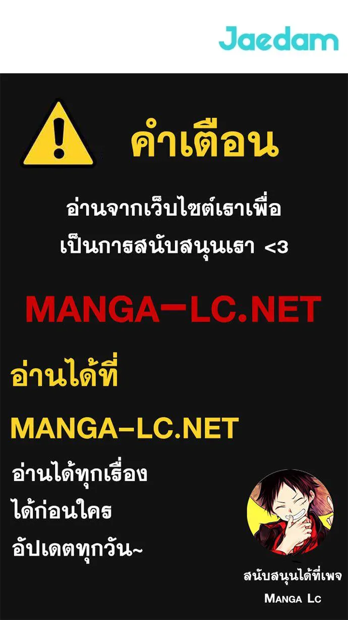 ผู้คุมหมายเลข 0 ตอนที่ 31 รูปที่ 133