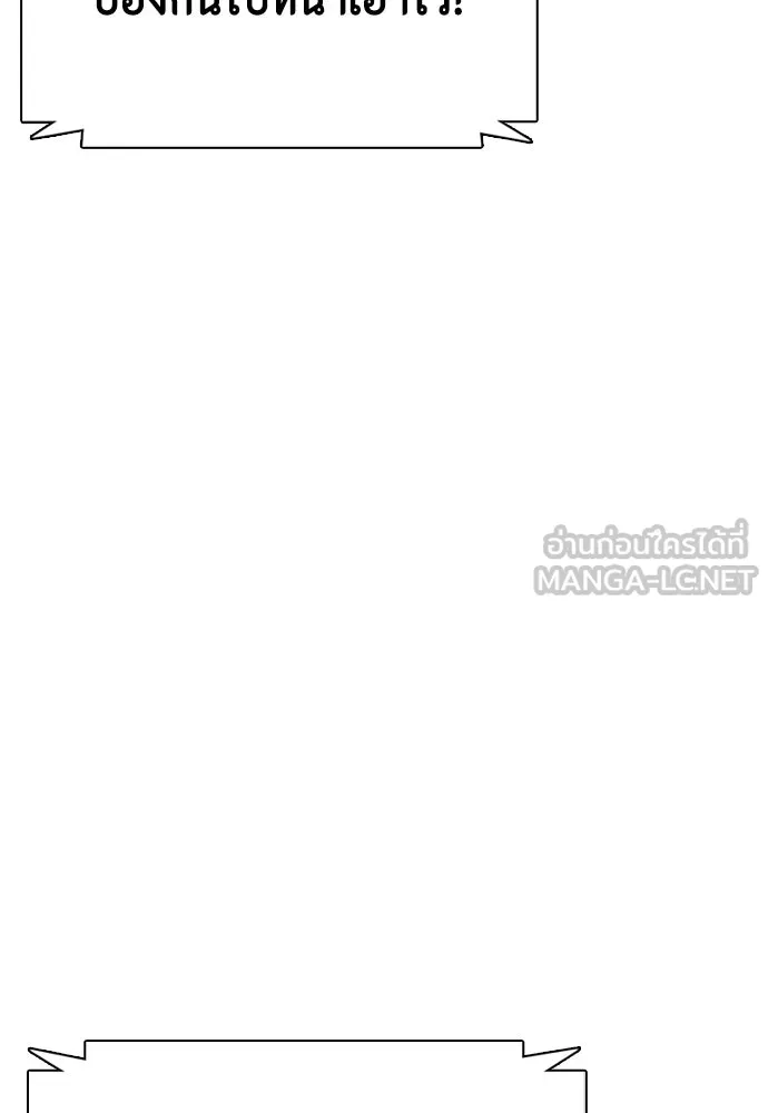 หมาหัวเน่าเก๋าเกินไป ตอนที่ 170 รูปที่ 45