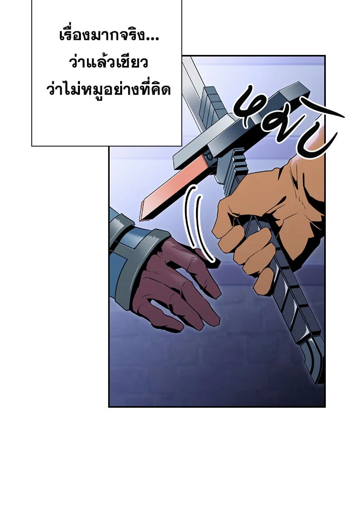 พลทหารโครงกระดูกผู้ม ตอนที่ 82 รูปที่ 17