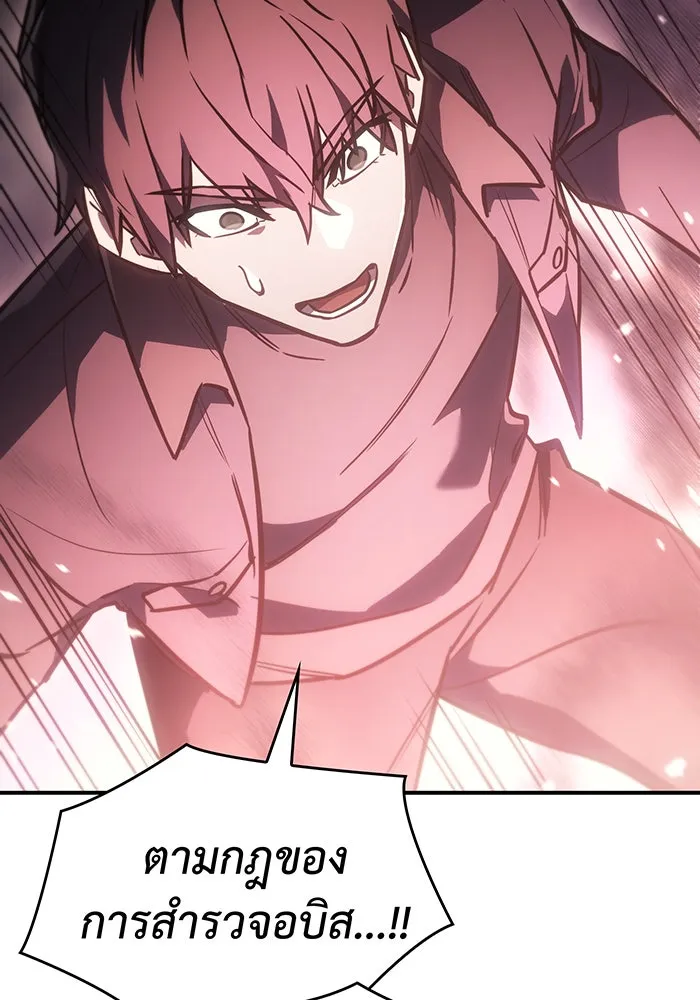 เกิดใหม่พร้อมพลังแห่งราชัน ตอนที่ 19 รูปที่ 98