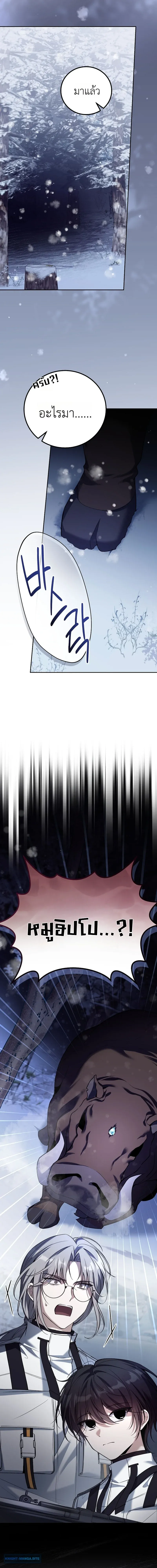 The Apocalypse Needs a Pro เอาช_ว_ตรอดในว_นส_นโลกด_วยประสบการณ_ระด_บเทพ ตอนที่ ตอนที่ 11 รูปที่ 6