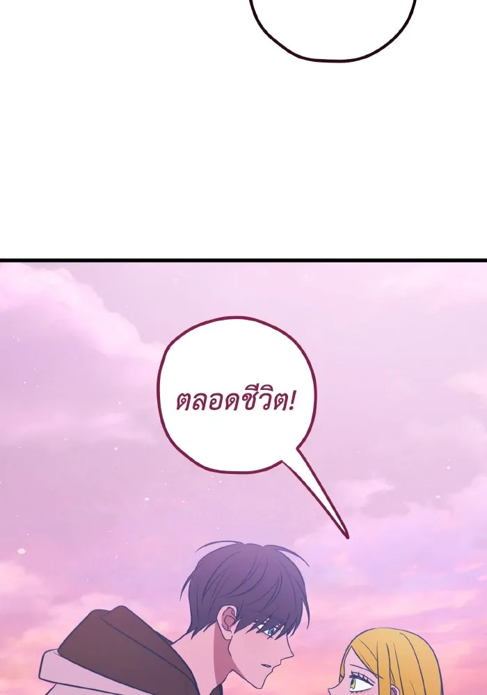 รักนี้ไม่มีรีไซเคิล ตอนที่ 64 รูปที่ 140