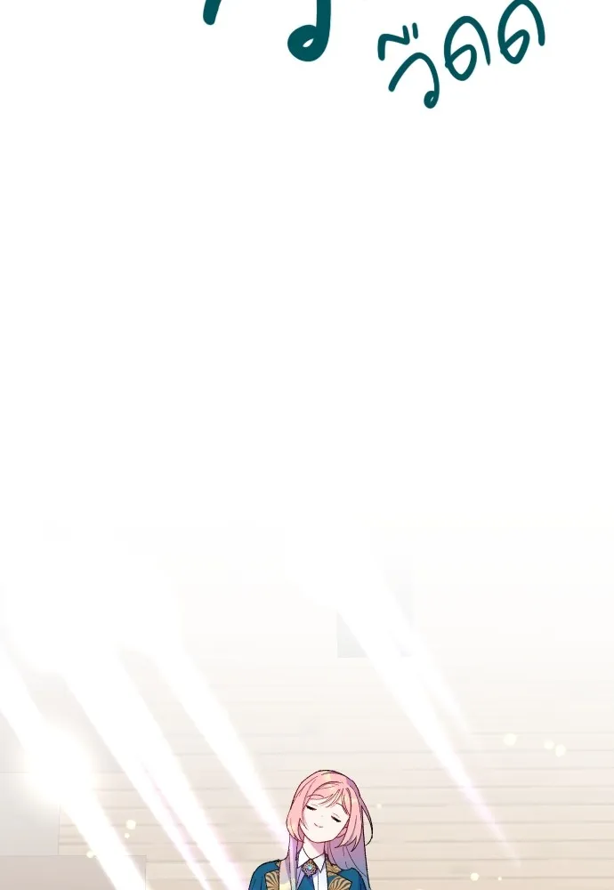 นักเล่นแร่แปรธาตุสายเปย์ ตอนที่ 8 รูปที่ 88