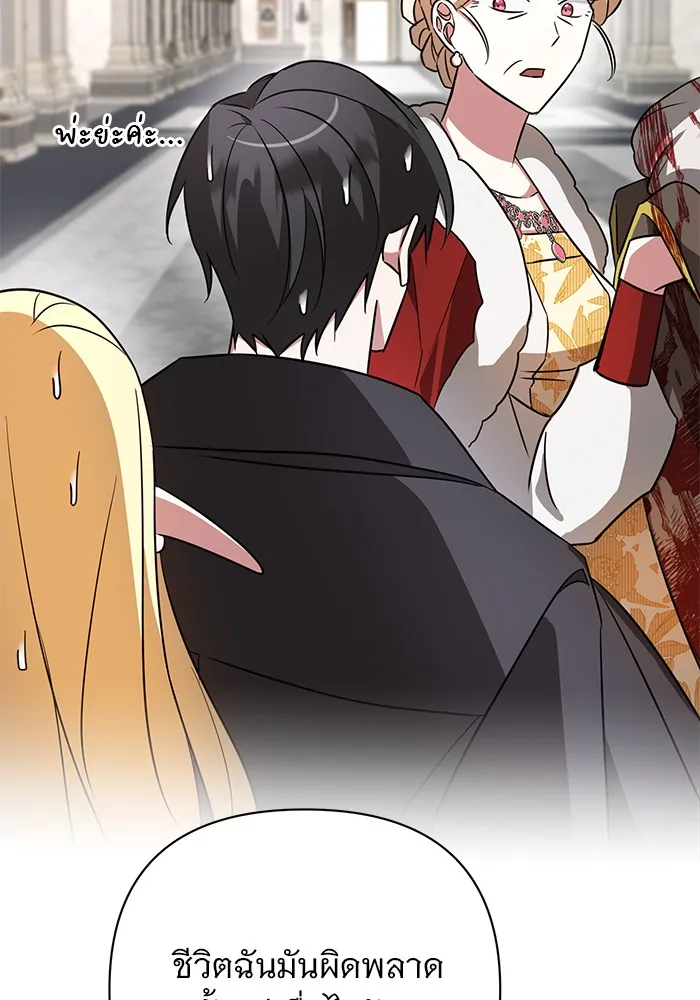 อะคาเดมีนี้เห็นทีจะเจ๊ง ตอนที่ 17 รูปที่ 116