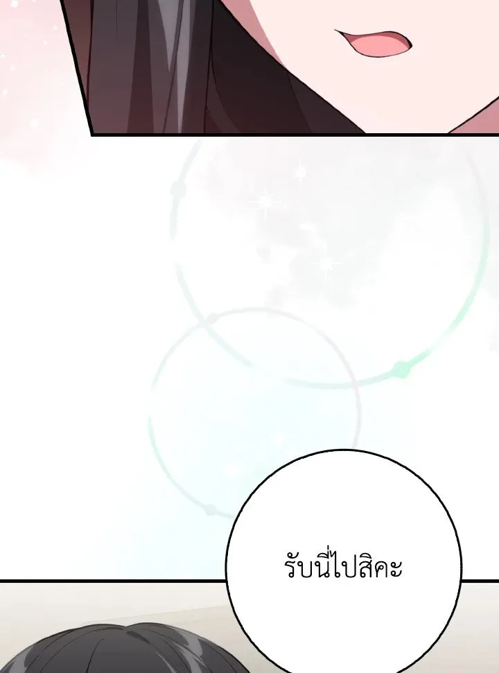 Max Level Player ตอนที่ ตอนที่ 74 รูปที่ 17