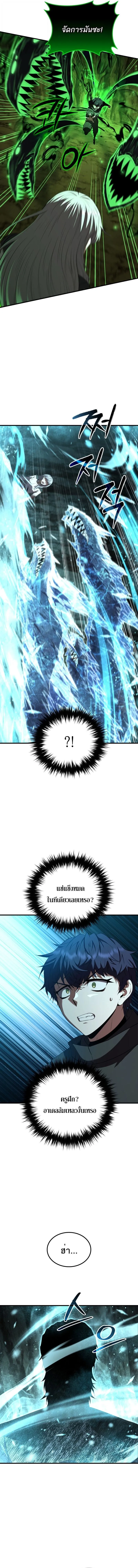 The Fox-Eyed Villain of the Demon Academy เปล_ยนชะตาวายร_ายแห_งสถาบ_นป_ศาจ ตอนที่ ตอนที่ 46 รูปที่ 17