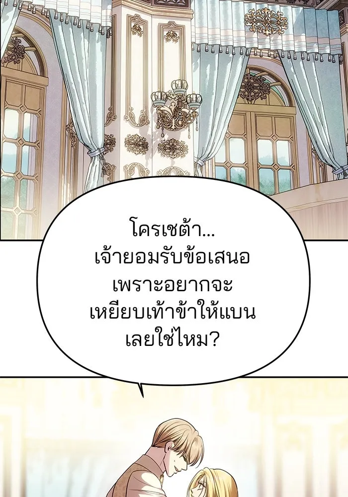เกมรักจับสามี ตอนที่ 58 รูปที่ 56