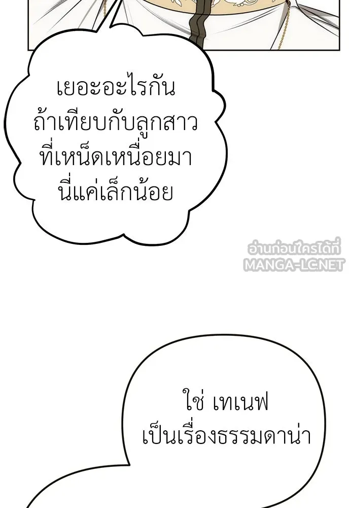 ยัยจิ๋วสมองแจ๋ว ตอนที่ 19 รูปที่ 84