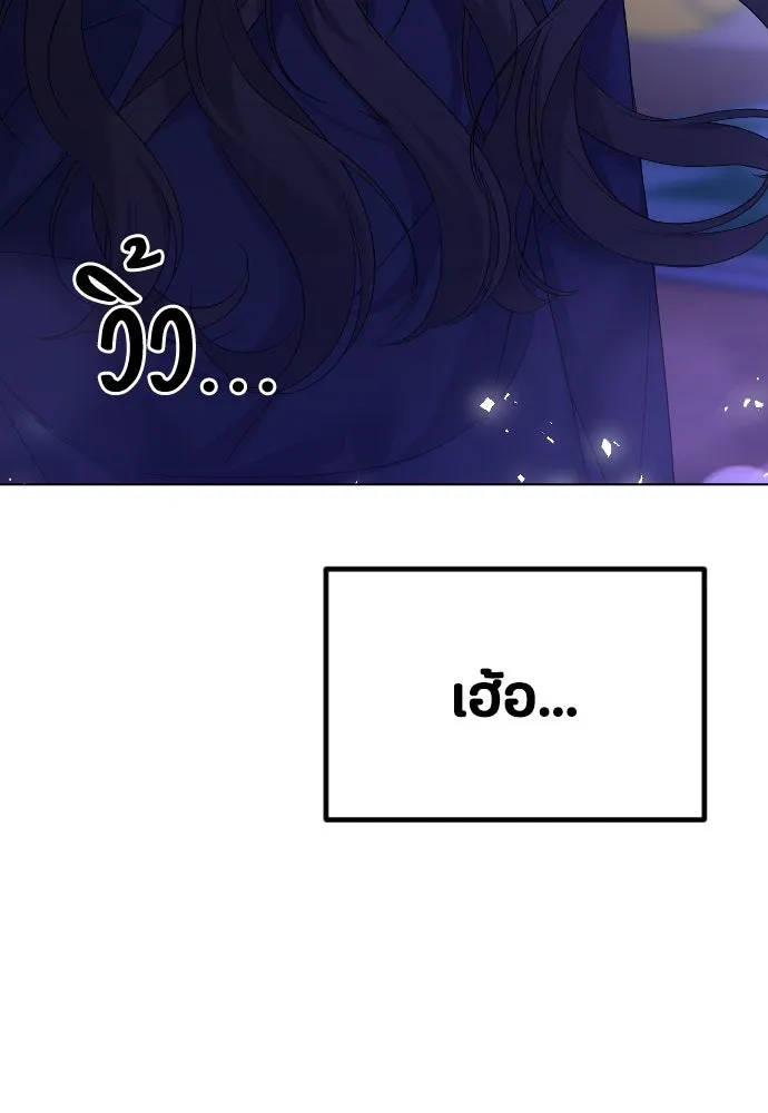 วิธีหนีตายจากนิยายโรคจิต ตอนที่ 33 รูปที่ 119