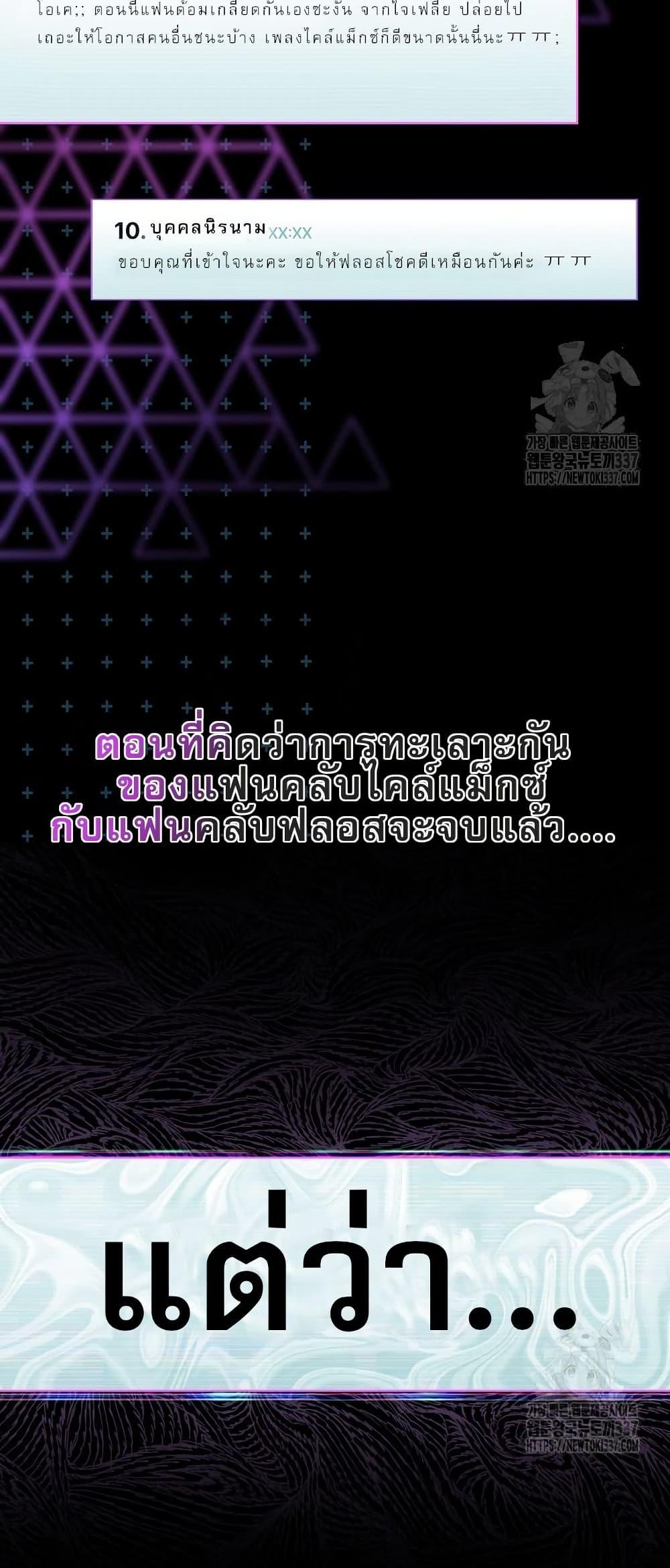 Manga-lc-com อ่านมังงะ อ่านการ์ตูน ออนไลน์ ฟรี Saving the Doomed Idols With My Touch ตอนที่ 1 2 3 4 5 6 7 8 9 10 11 12 13 14 ฟรี ไม่มีโฆษณา Manga-lc - อ่าน มังงะ อ่าน การ์ตูน ออนไลน์ อ่านมังงะ ฟรี