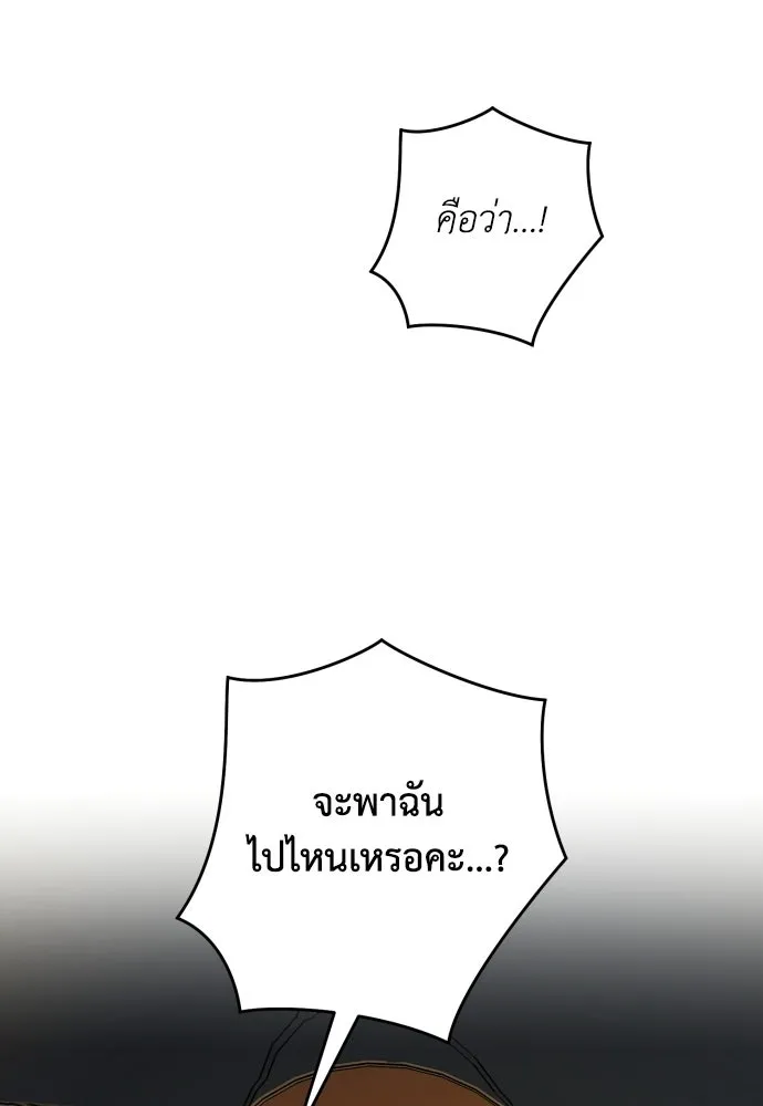 เลดี้มินต์ ตอนที่ 116 รูปที่ 25