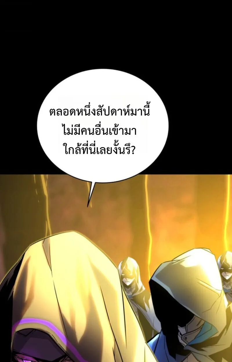 Player of a Fallen Noble Family ตอนที่ ตอนที่ 10 รูปที่ 24