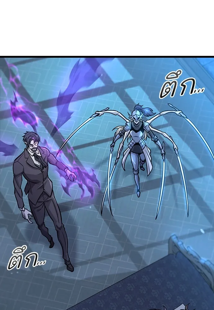 วิถีชาวนาของราชาปีศาจ ตอนที่ 11 รูปที่ 14