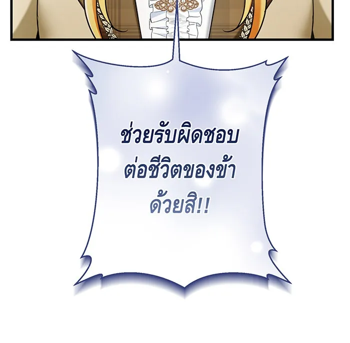 นางร้ายที่ไหนจะมีคุณธรรม ตอนที่ 138 รูปที่ 107