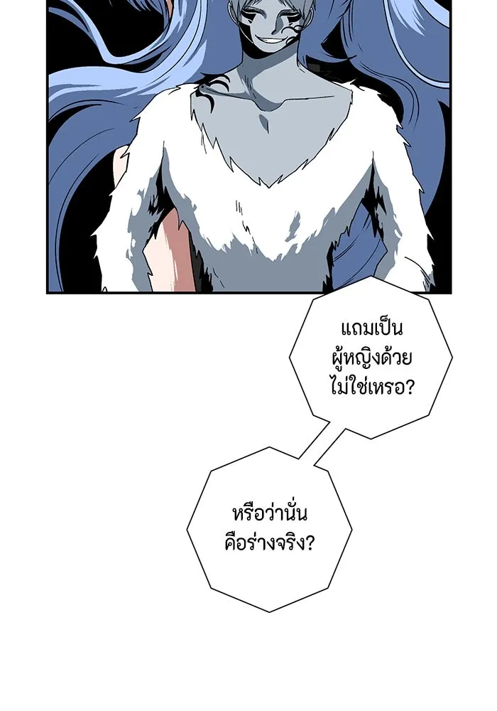 หนึ่งก้าวสู่เจ้ามาร ตอนที่ 115 เป้าหมาย (35) รูปที่ 101