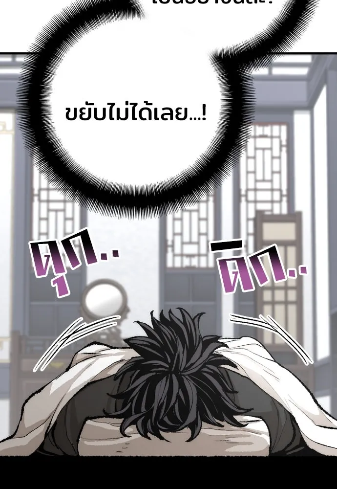 เส้นทางสู่เทพมาร ตอนที่ 51 รูปที่ 26