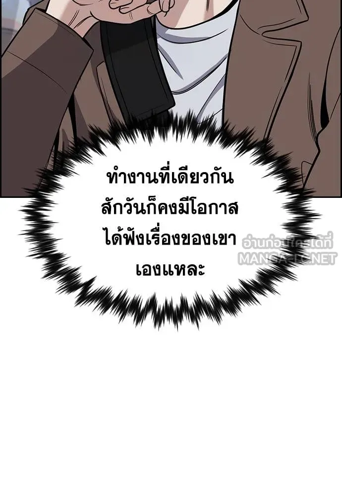 การศึกษาที่แท้จริง ตอนที่ 228 รูปที่ 70