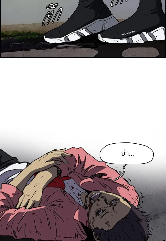 ปั่นสู้ฝันbrWind Breaker ตอนที่ 63 รูปที่ 4