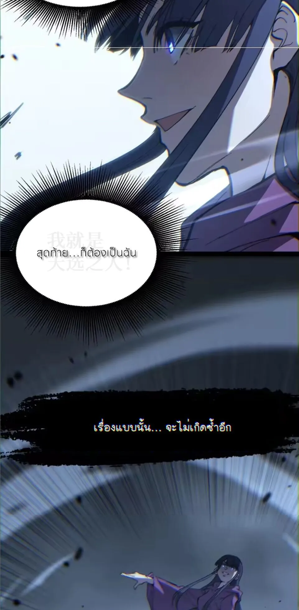 God-level Assassin_ I Am the Shadow น_กฆ_าระด_บเทพ ข_าค_อเงาม_ด ตอนที่ ตอนที่ 107 รูปที่ 37