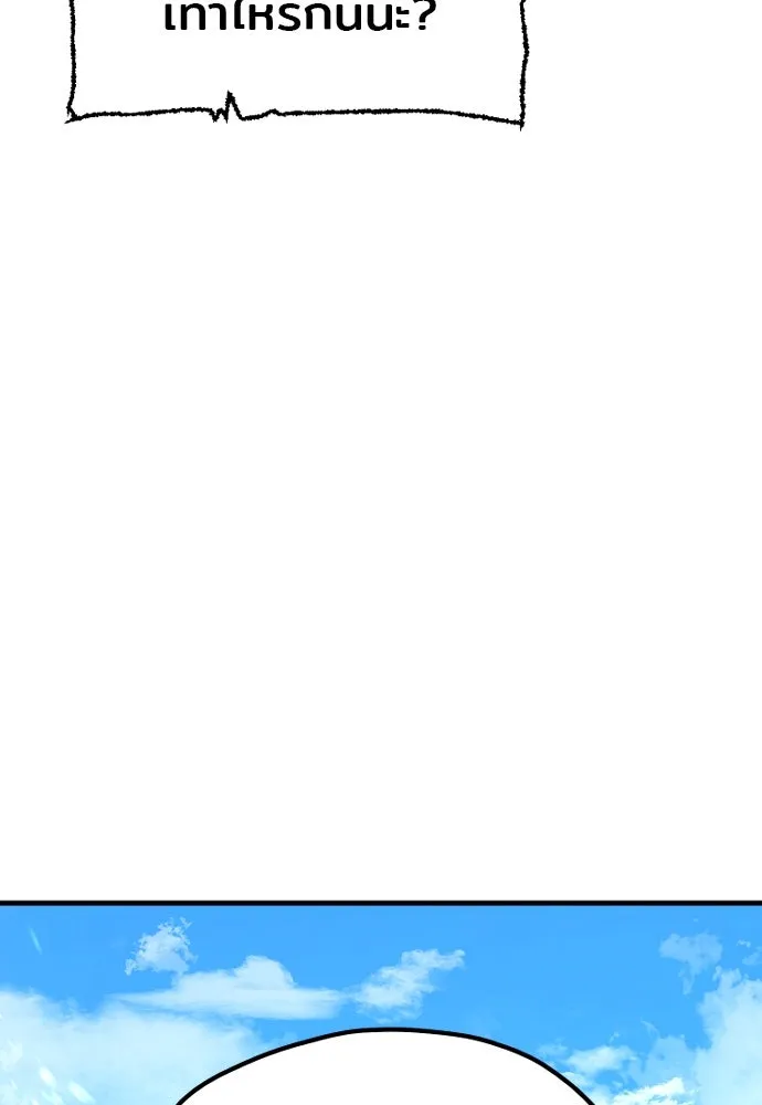 เส้นทางสู่เทพมาร ตอนที่ 28 รูปที่ 245