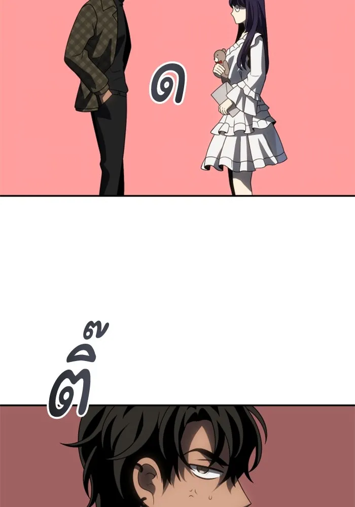 อดีตบอสหอคอย ตอนที่ 88 รูปที่ 154