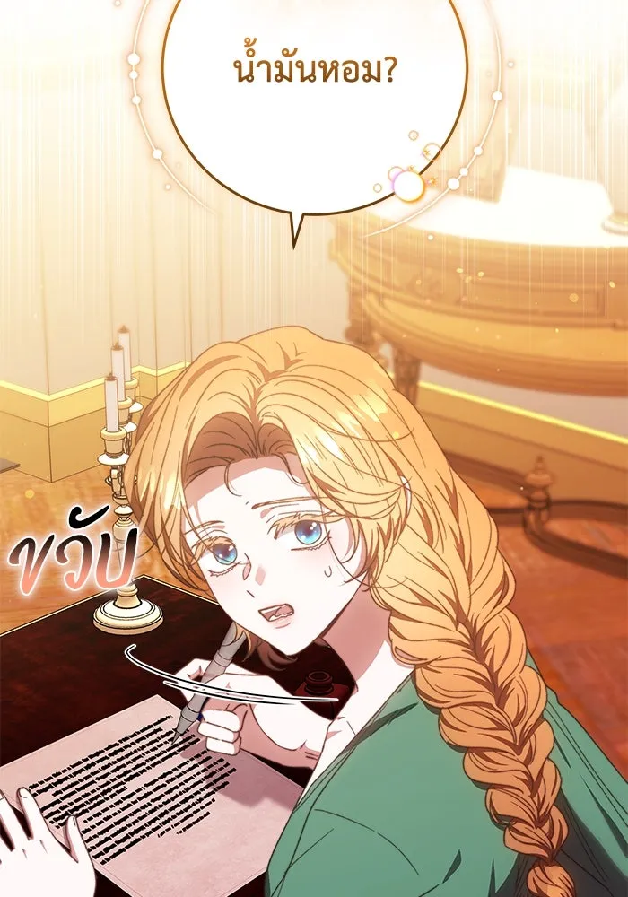 ย้อนเวลาพลิกชะตาทายาท ตอนที่ 25 รูปที่ 80