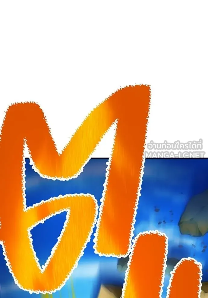 ฮันเตอร์สกิลโกง ตอนที่ 30 รูปที่ 140
