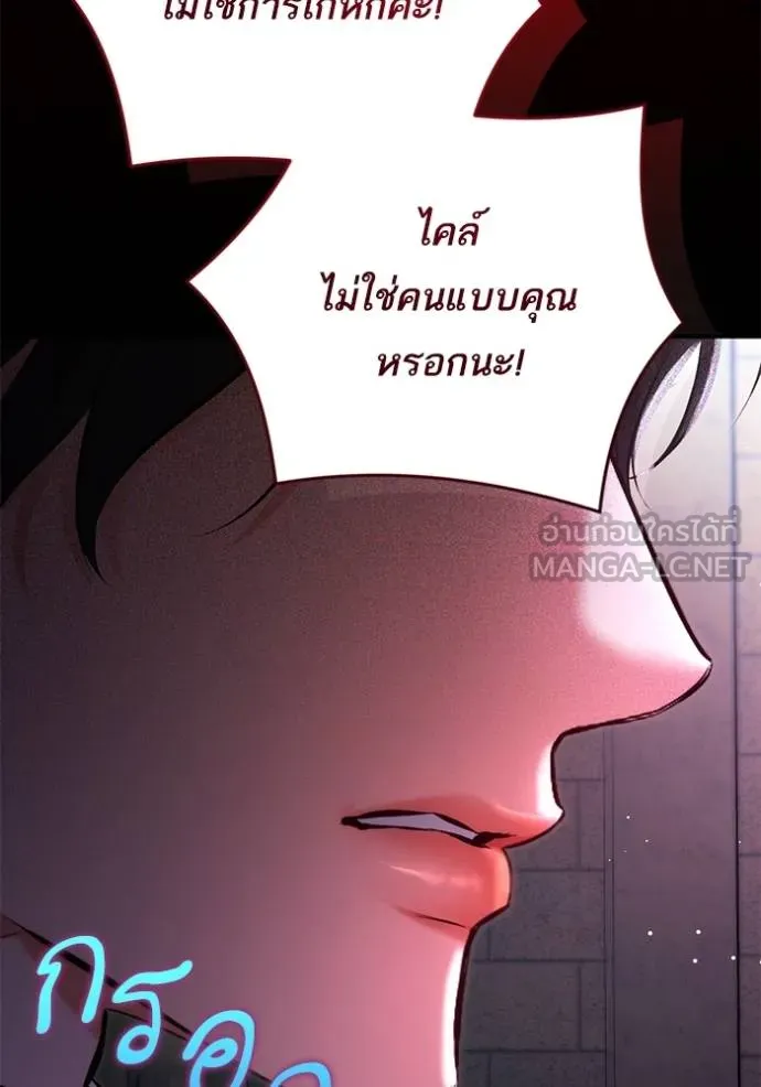 แด่ตัวละครโปรด ตอนที่ 99 รูปที่ 87