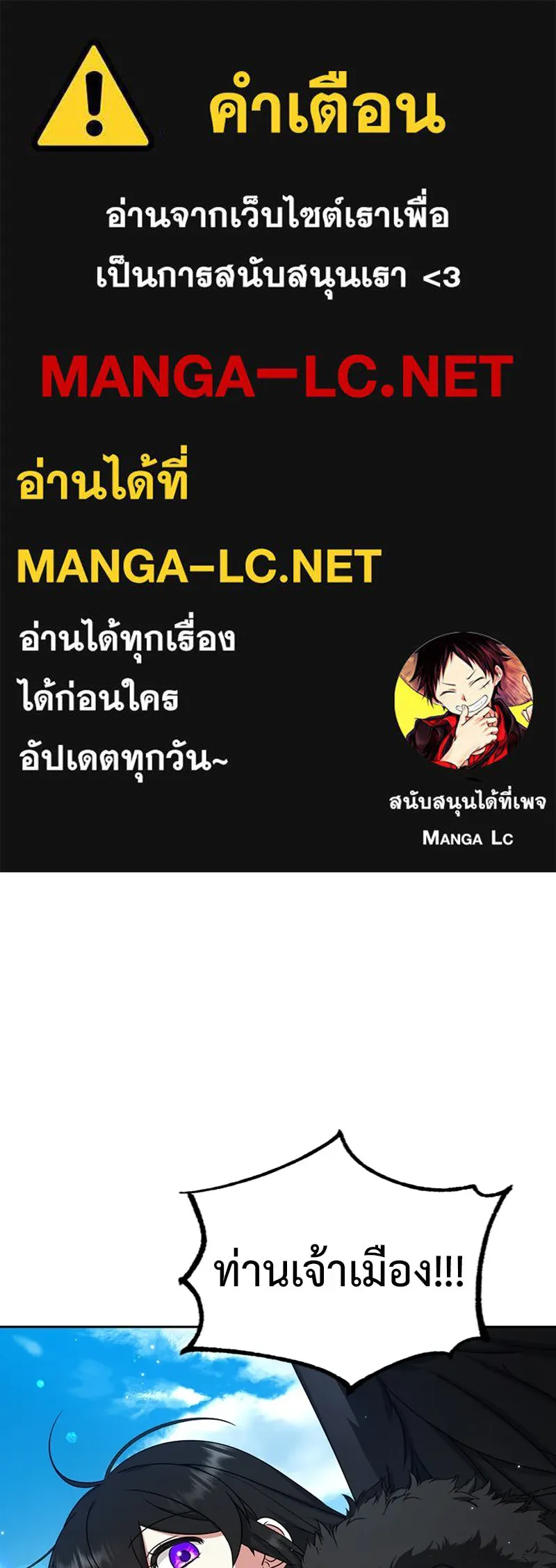 ภารกิจไล่ตามลุค บีเชล ตอนที่ 34 รูปที่ 1