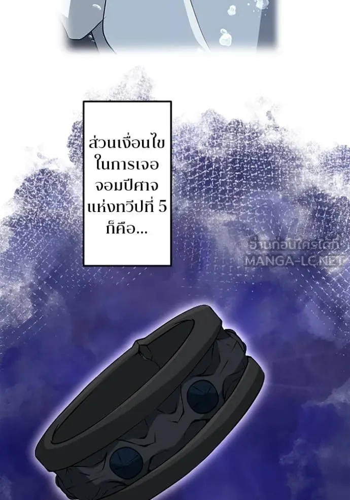 โคตรอาวุธลับ ตอนที่ 43 รูปที่ 42