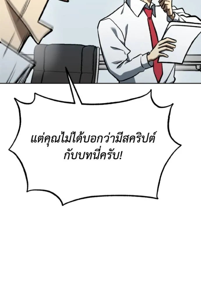 ราชาแห่งอ็อกทากอน ตอนที่ 138 รูปที่ 5